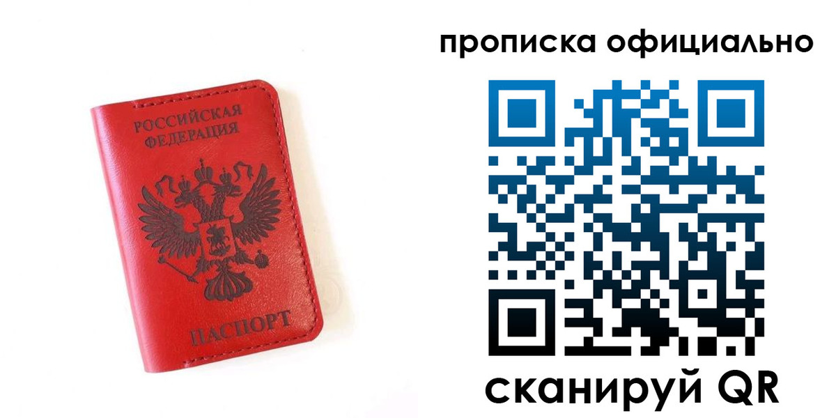 прописка для школы в Агрызе