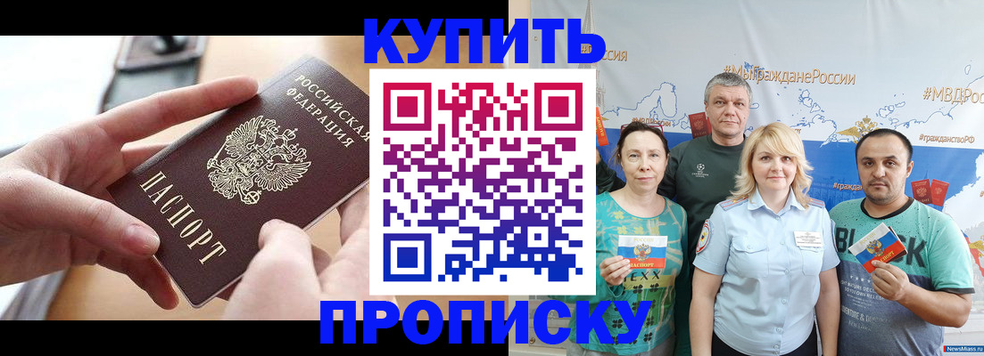 временная регистрация в квартире в Агрызе